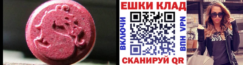 Экстази 280 MDMA mega ссылка Чудово купить наркотик