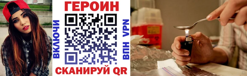 как найти наркотики Чудово Героин VHQ