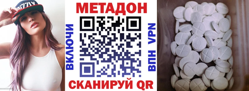 Метадон кристалл  наркота  Чудово 