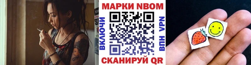 Марки 25I-NBOMe 1,8мг  Чудово 